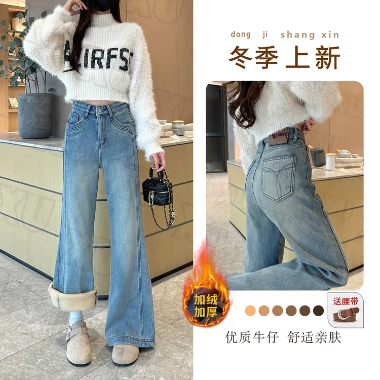 7708 GY【加绒/不加绒】高腰微喇牛仔裤女2025冬新款显瘦