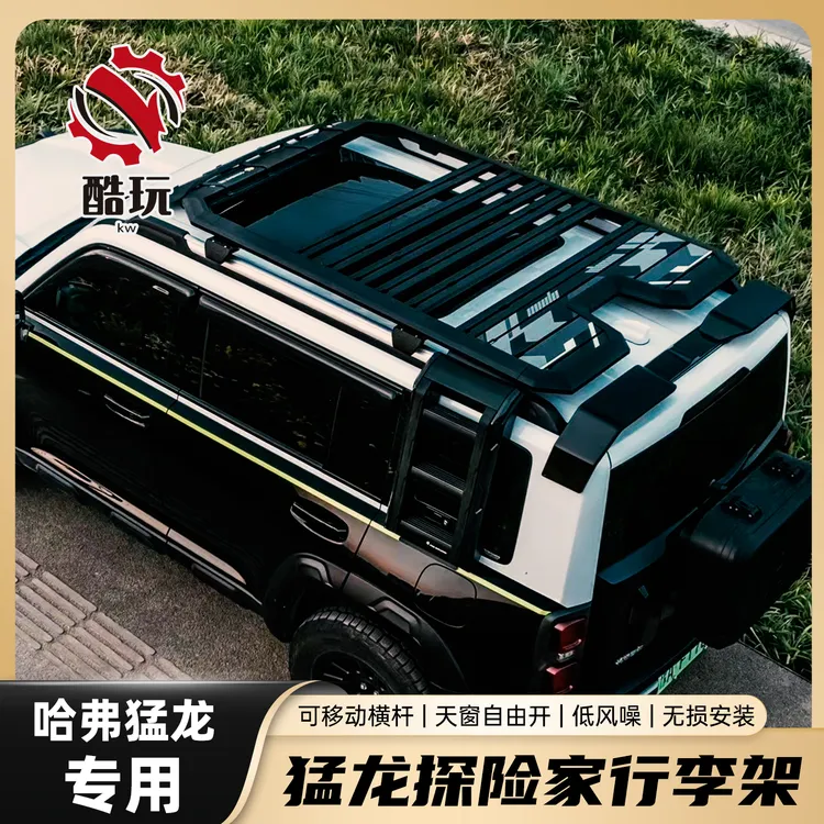 哈弗猛龙探险家车顶行李架车载拓展平台侧爬梯侧书包越野改装配件
