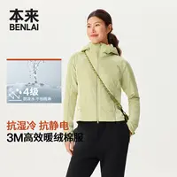 本来BENLAI女士防泼水保暖撞色修身3M棉服外套25秋新款BNT150009