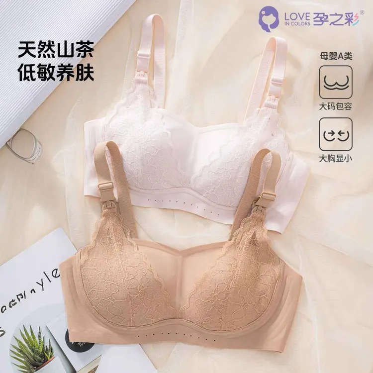 孕之彩哺乳内衣产后喂奶专用桃花杯聚拢透气上开扣防下垂收副乳