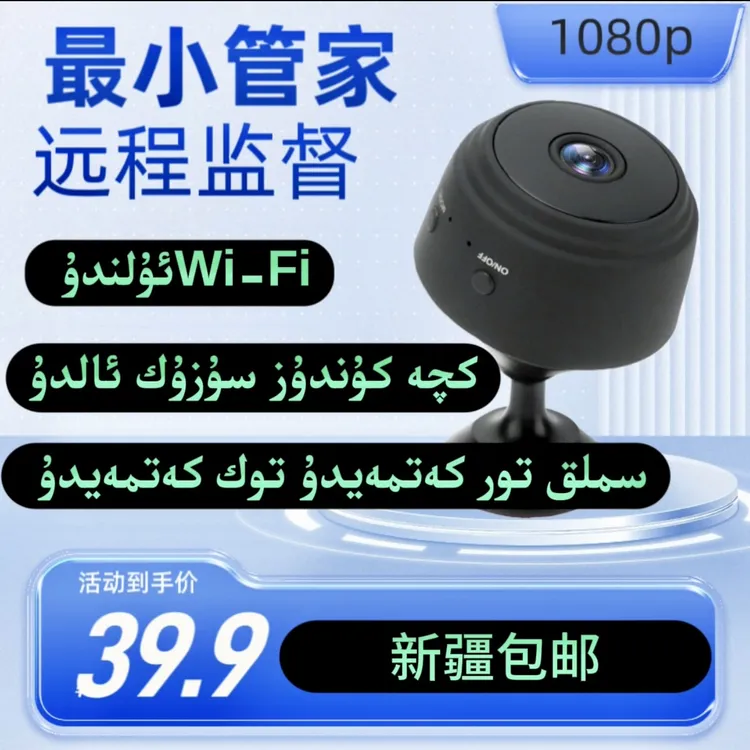 新疆包邮智能设备环境监察设备akli iktidarlik kamira