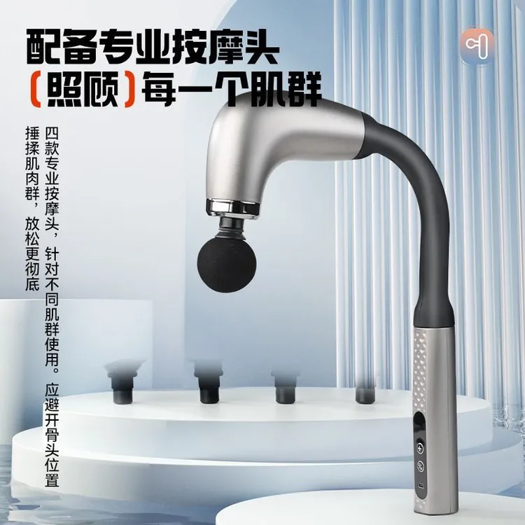 教师节礼物新款专业级筋膜枪弯头肌肉颈椎按摩手持按摩器腰部背部