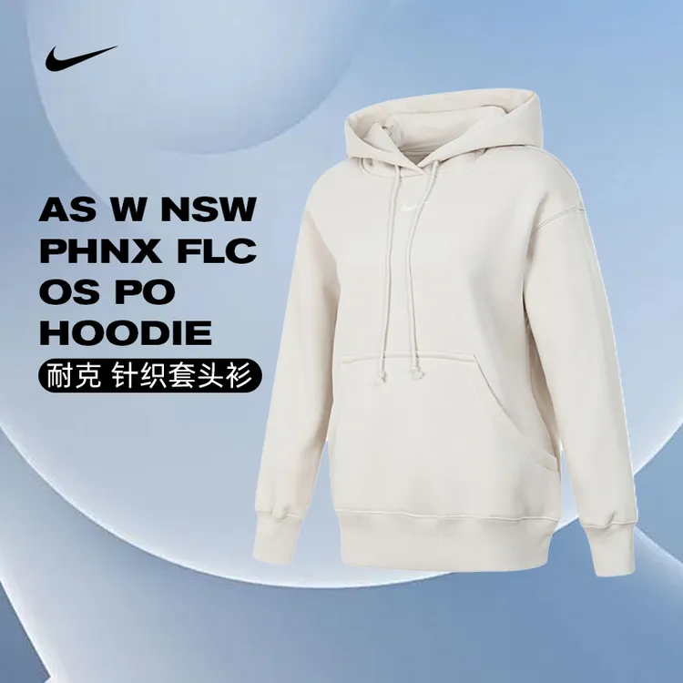 NIKE耐克女子W NSW PHNX FLC OS PO HOODIE针织套头衫DQ5861-104