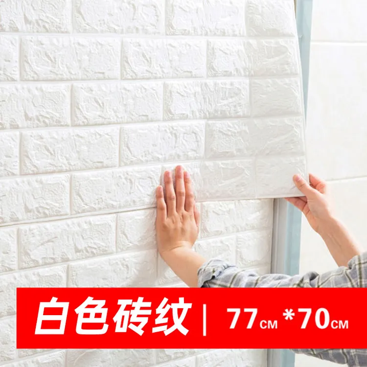 墙纸自粘防水防潮背景墙装饰网红3d立体墙贴墙面泡沫砖壁纸家用