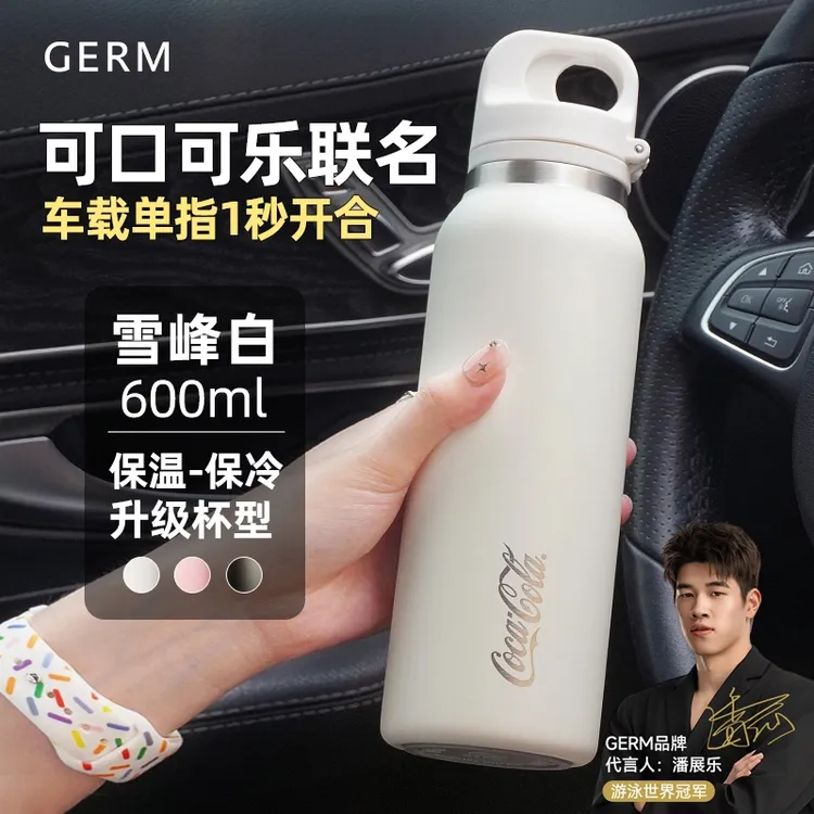 GERM可口可乐大容量保温杯车载一键开盖水杯学生杯子