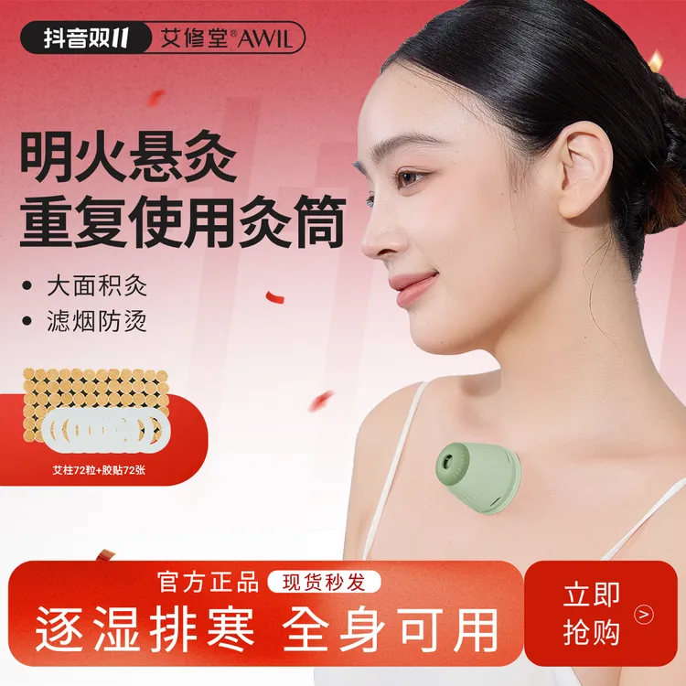 【新款上市】艾修堂小筒灸V6可重复使用旋转控温艾灸小悬罐随身灸