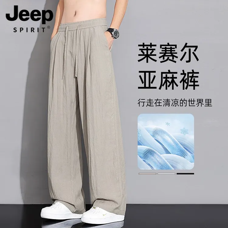 JEEP吉普冰丝亚麻山本男生裤子百搭夏季薄款直筒天丝垂感休闲长裤
