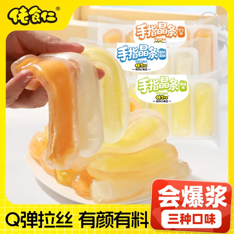 【Q弹拉丝】佬食仁手指晶条3口味榴莲水晶爆浆糍粑糯叽叽冰皮糕点