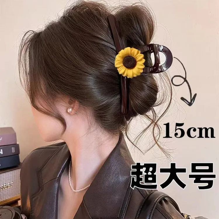 2025新款15cm超大号向日葵甜美可爱发夹大抓夹女后脑勺鲨鱼夹发夹