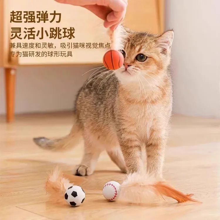 猫玩具弹力球自嗨解闷神器逗猫棒新款运动球带羽毛消耗体力用品