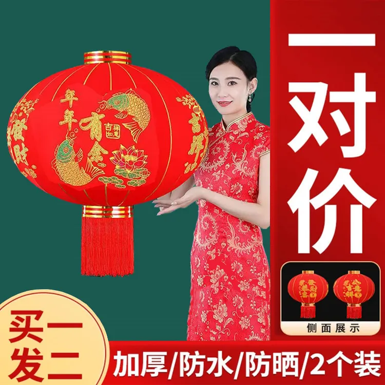 2026新款新年大红灯笼阳台大门灯笼装饰植绒福字户外乔迁防水灯笼