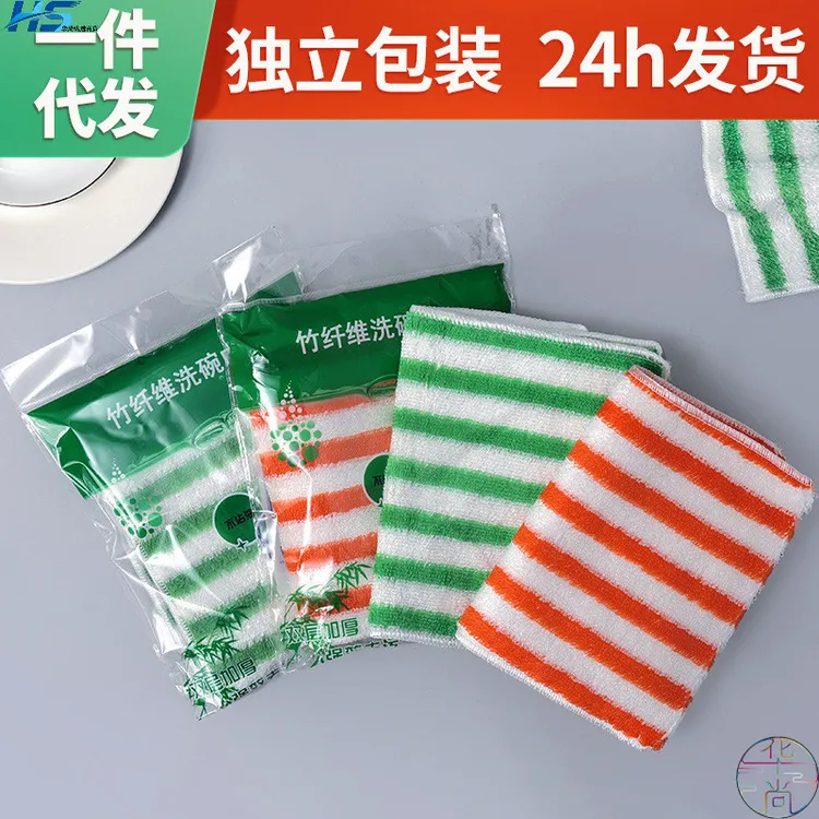 抹布吸水不沾油去油去污竹纤维洗碗布百洁布家用多功能洗碗巾福