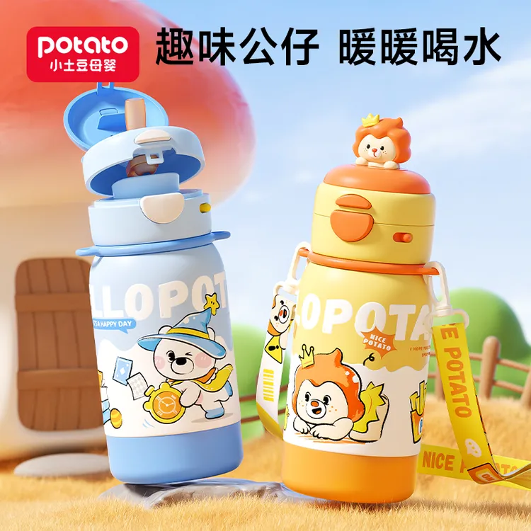 Potato/小土豆幼儿园上学大容量吸管直饮双饮口可爱儿童保温水杯