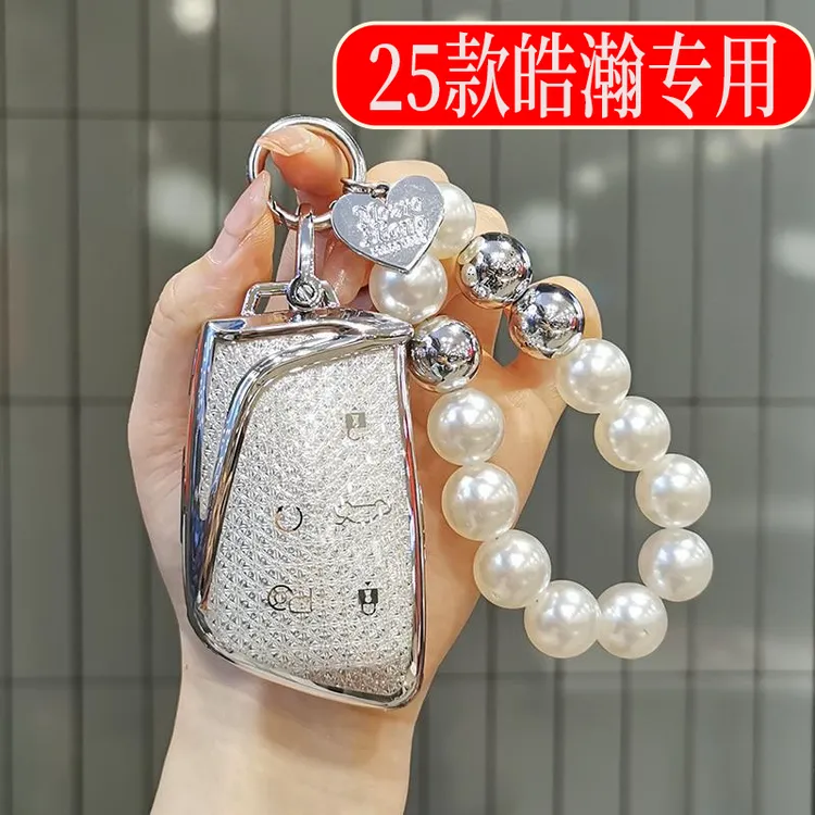适用24 25款东风皓瀚钥匙包套豪华型劲尚版荣耀版皓极用品钥匙扣