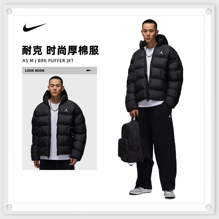 NIKE耐克男子AS M J BRK PUFFER JKT时尚百搭厚棉服HV0533-010