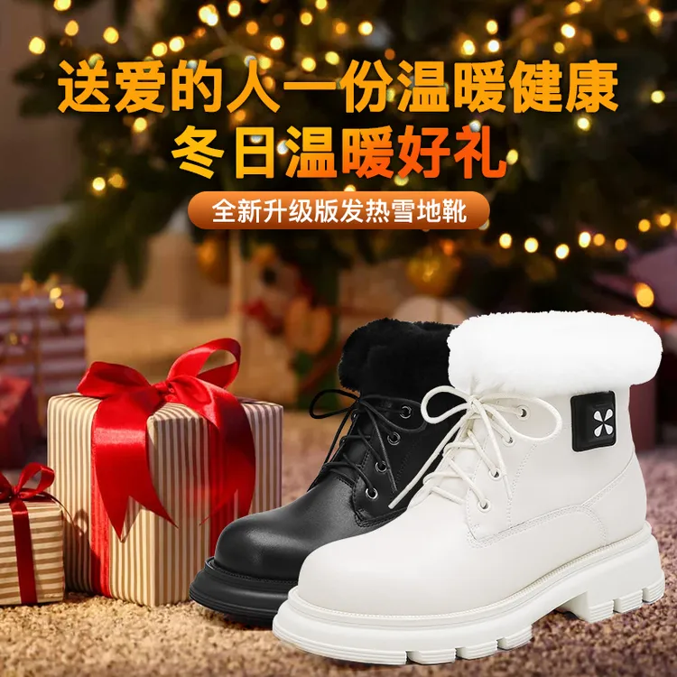 充电加热保暖鞋女士男士保暖鞋真皮电暖鞋厚底加绒防滑冬季理疗鞋