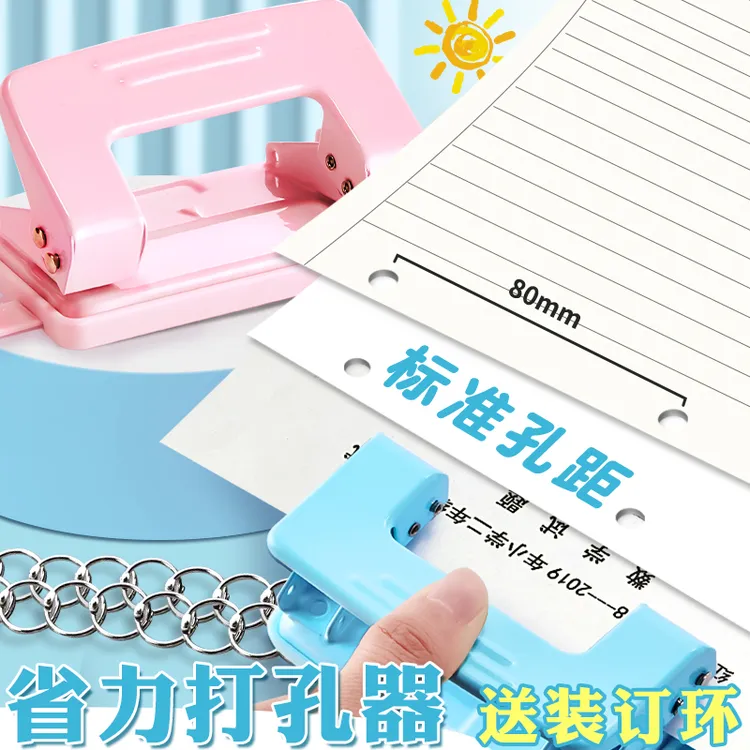 双孔打孔器省力型打洞器多功能打洞机学生文件资料装订手动打眼机