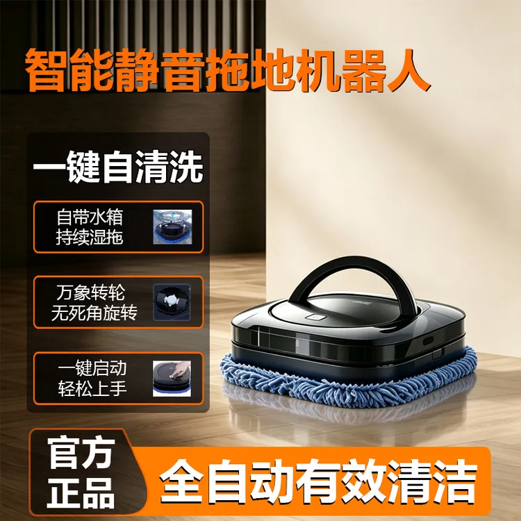 wuji/巫记新款家用智能全自动洗拖一体拖地机器人干湿两用清