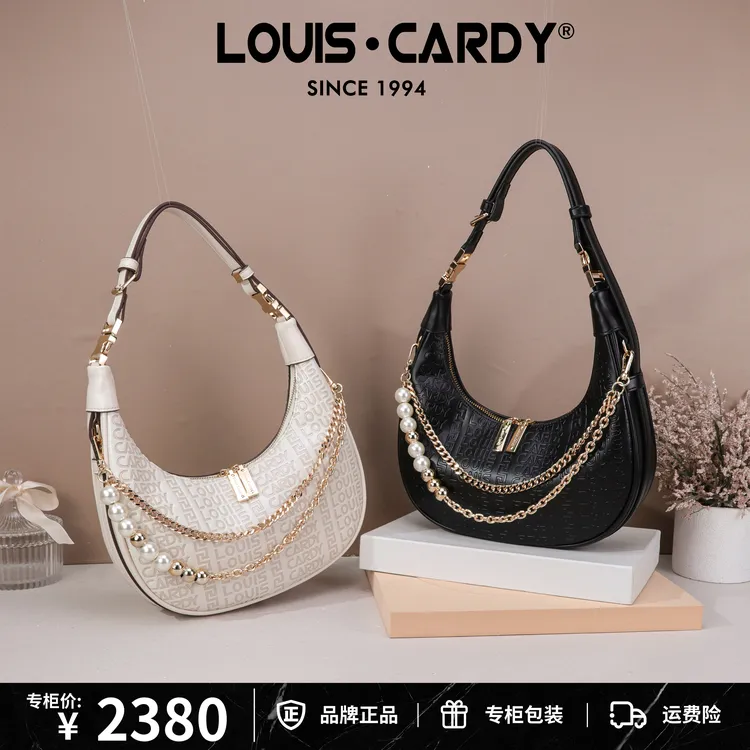 Louis·Cardy/路易·卡迪单肩斜挎月牙包礼盒