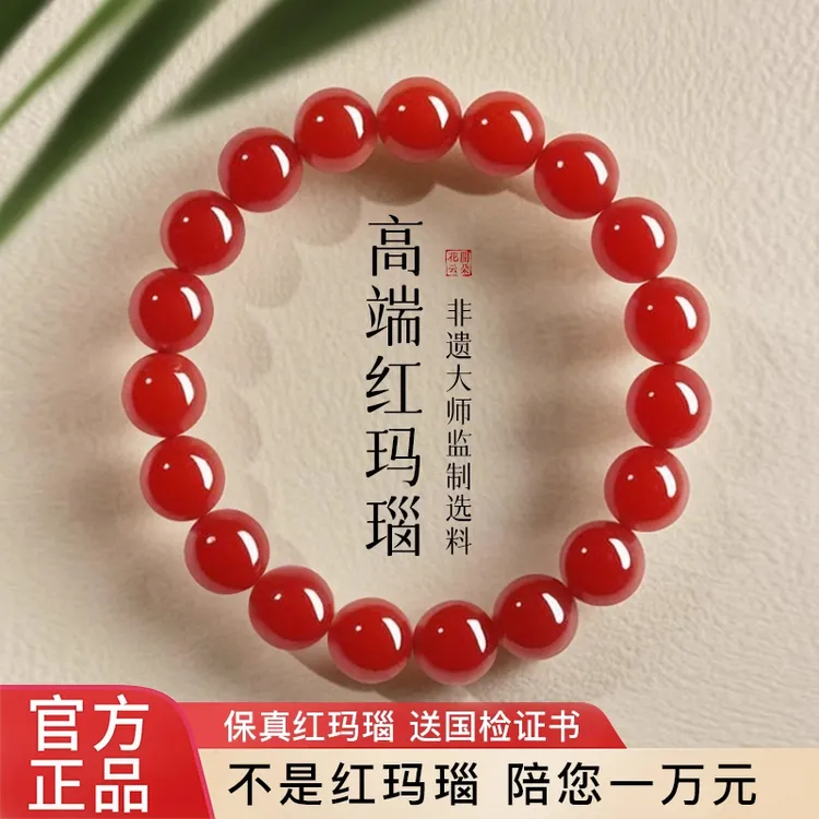 天然多巴胺冰红玛瑙手串男士红色玉髓女款手饰简约时尚情侣手链