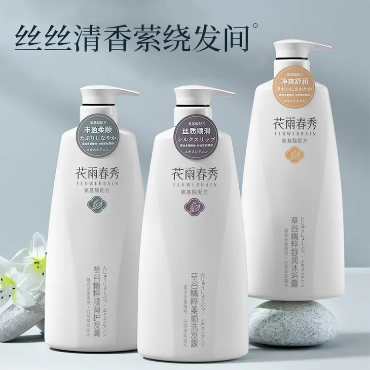 花雨春秀草谷氨基酸沐浴露家用去屑控油香氛网红补水保湿护肤品