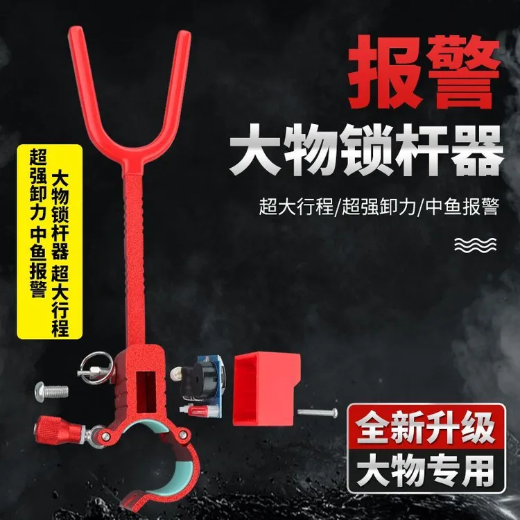 后挂大物炮台后挂大物炮台锁杆器黑坑钓鱼配件青鱼拖竿锁竿支架