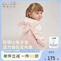 戴维贝拉童装儿童外套女童春装新款印花防风衣女宝宝连帽萌趣上衣