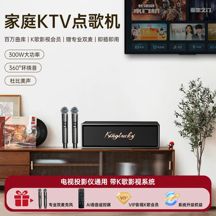 【年终狂欢季】金运智能K歌一体机高端蓝牙高端音箱点歌机大功率M1