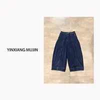 【YINXIANG MUJIN】宽边牛仔裤 秋季廓形调性弯刀宽松阔腿裤女长裤