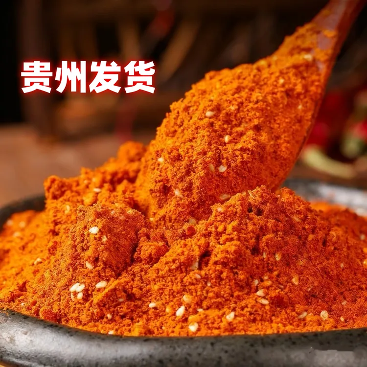 贵州五香麻辣辣椒面烙锅烧烤烤肉炸串钵钵鸡麻辣烫蘸料洒料干碟