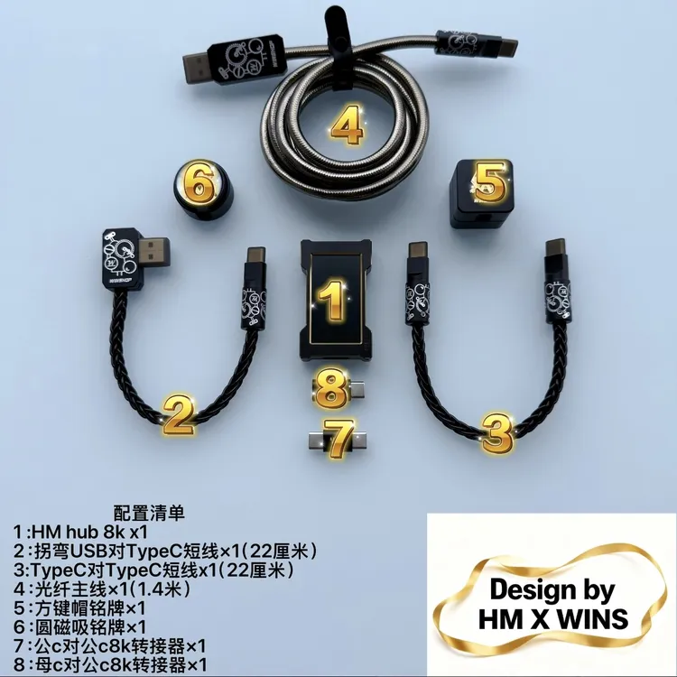 HM Hub 可自定义  潮流桌搭  适配Wootingv2 线材