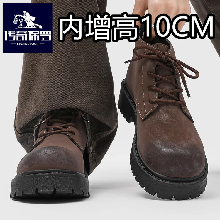 传奇保罗复古英伦风马丁靴时尚百搭内增高10CM厚底高级感工装男靴