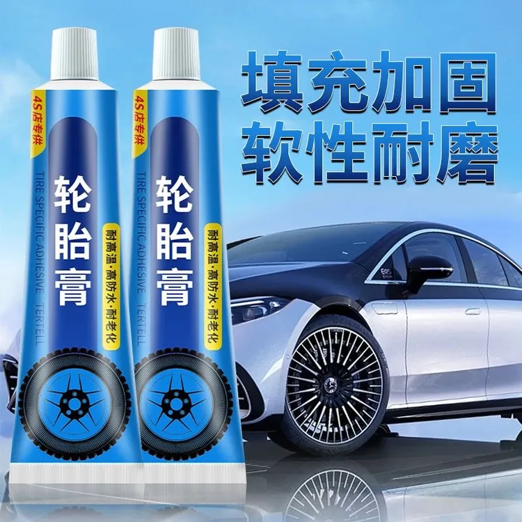 汽车轮胎修补胶修复轮胎侧面外伤裂缝强力专用胶密缝铺红色螺纹胶