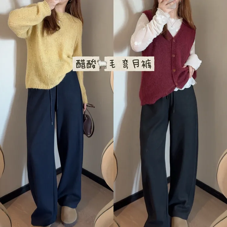 “KK定制”早秋新款羊毛醋酸弯月裤春秋宽松高腰直筒裤子D2128