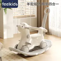 feelkids摇摇马婴儿两用二合一玩具溜溜车周岁礼加宽底座儿童礼物