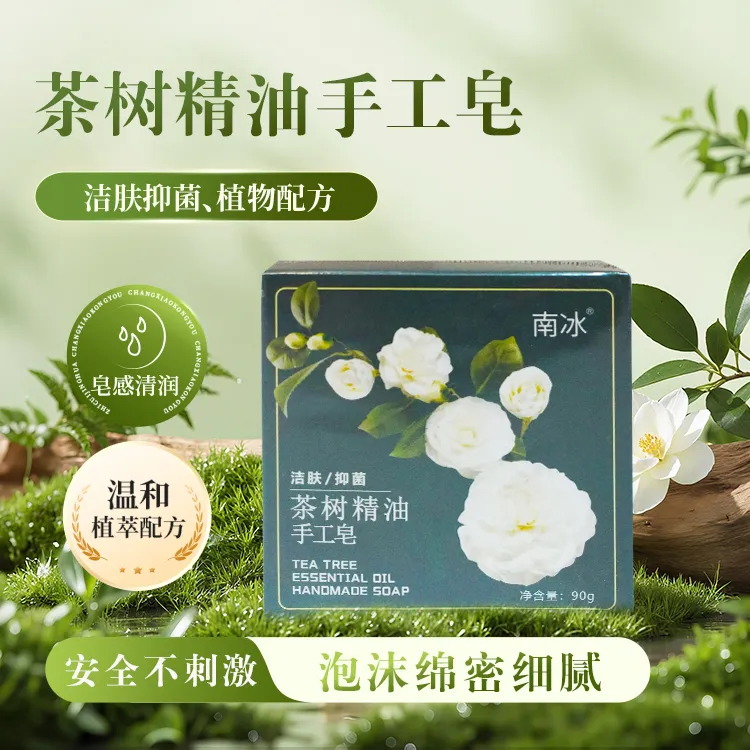 明星洗脸洗澡网红同款茶树精油手工皂去油祛痘