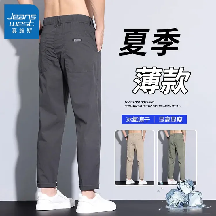 Jeanswest/真维斯锥形男士休闲裤夏季薄款宽松直筒潮流九分裤子男