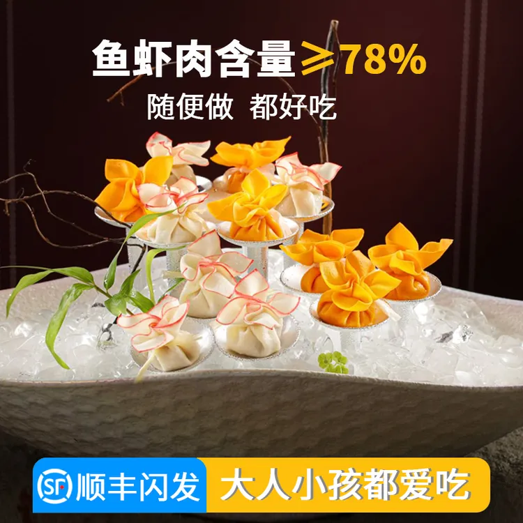 [纯极食品鱼恋花-品牌直营]|深海鳕鱼虾仁为馅|鲜爽虾饺