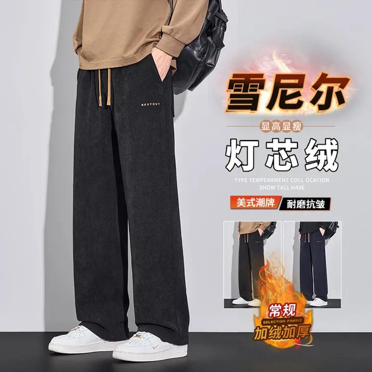 雪尼尔加绒休闲裤男士冬季新款加厚保暖灯芯绒卫裤宽松直筒长裤子
