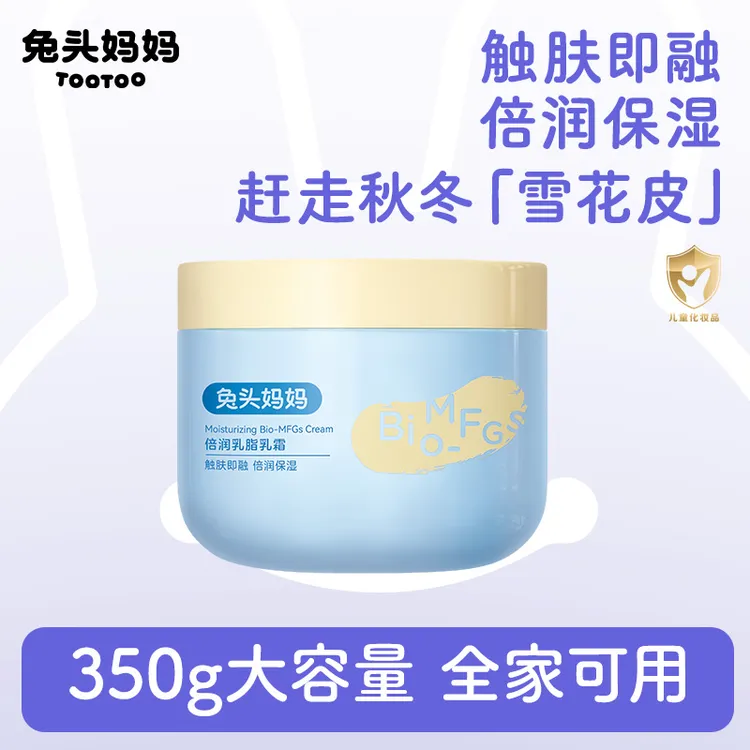 兔头妈妈身体乳儿童身体乳婴幼儿婴儿面霜宝宝身体乳乳脂乳霜dr