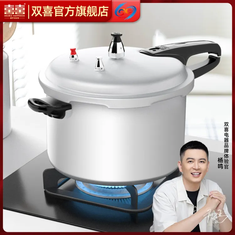 【直播】双喜家用高压锅实用燃气电磁炉通用迷你防爆正品小高压锅