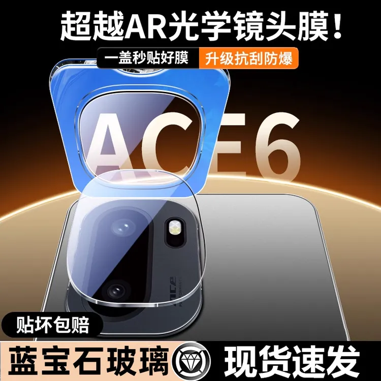 适用一加ace6t镜头膜1+ace6t手机摄像头ace6保护一加钢化膜配件贴