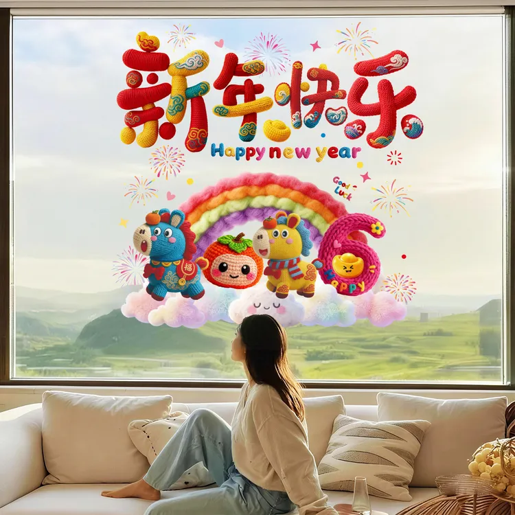 5D针织风马年窗花贴纸2026新年窗贴玻璃贴过年布置装饰春节静电贴
