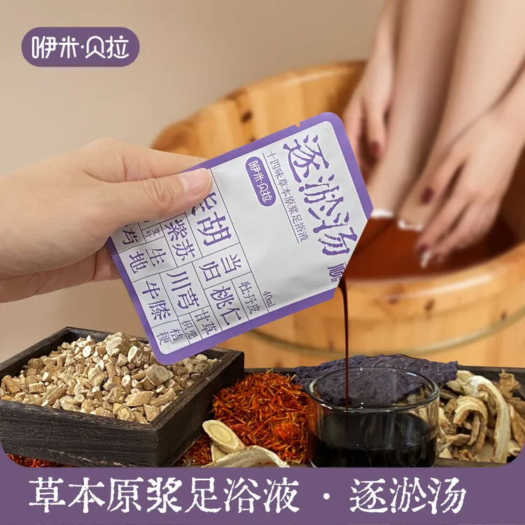 女士专用逐淤汤泡脚包草本泡脚足浴液泡脚泡浴液泡澡液泡脚包30包