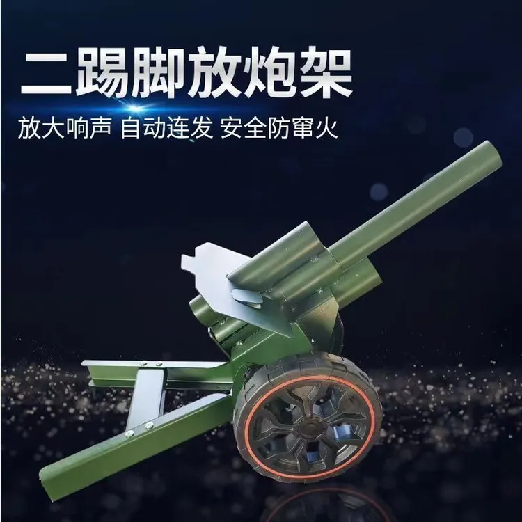 新款大玩具迫击炮礼炮模型婚庆摆件二踢脚玩具过年喜庆礼花筒炮架