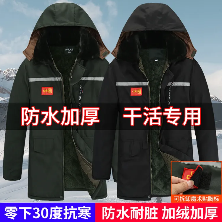 冬季棉服男劳保棉衣保暖加绒加厚防水棉袄户外时尚多口袋