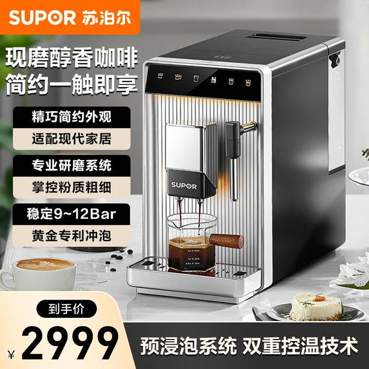 苏泊尔咖啡机全自动意式咖啡机现磨家用美式咖啡机小型一体打奶泡
