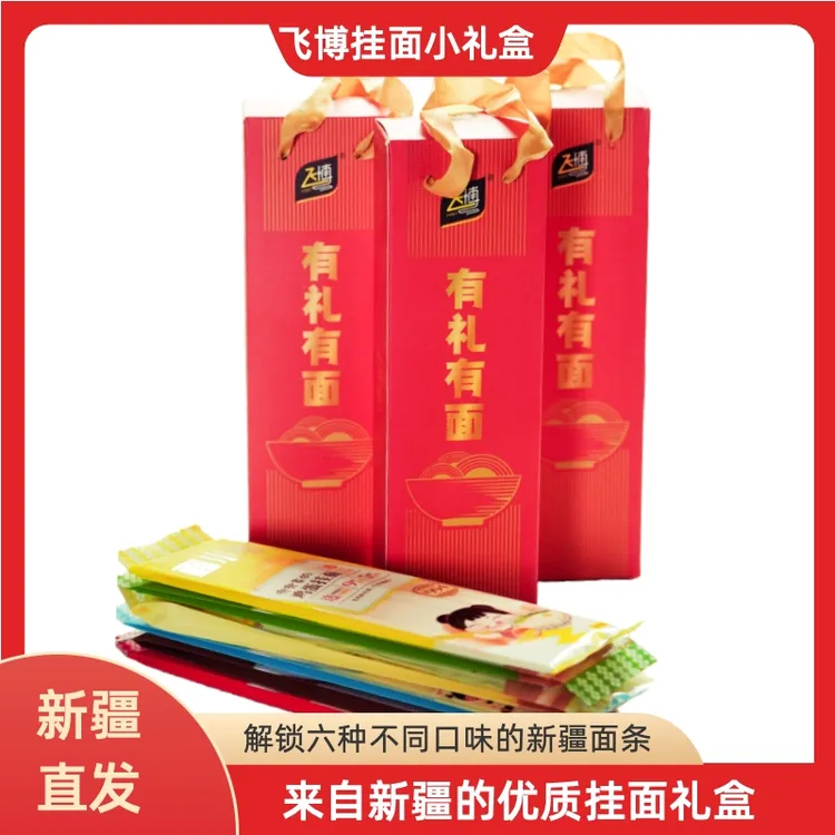 新疆飞博面小兜挂面小礼盒每盒6种口味 108g*6袋/盒 精美包装礼盒