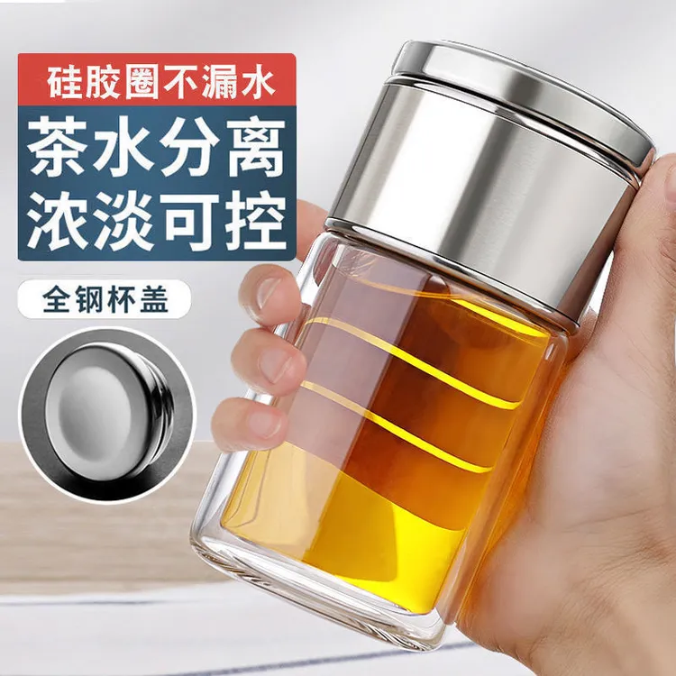 高端双层玻璃泡茶杯茶水分离杯男女士隔热泡茶杯迷你水杯随身携带
