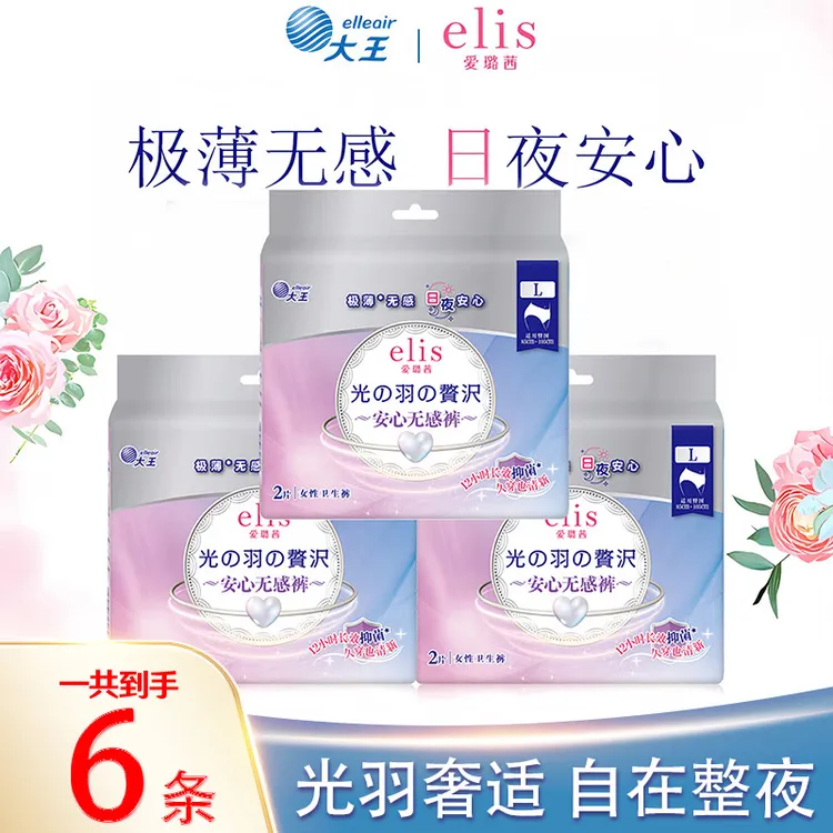 【医护级】大王elis爱璐茜光羽安睡裤夜睡裤安心裤6条柔软透气L